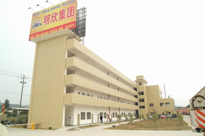 明欣集团公司厂区(图2)