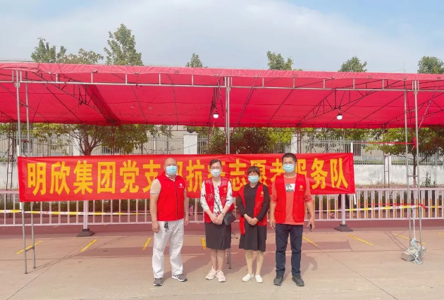 众志成城，齐心抗疫——福建省明欣集团有限公司党支部在行动(图1)